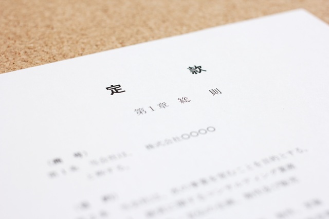 合同会社の設立で準備する書類と相談前に確認したいこと